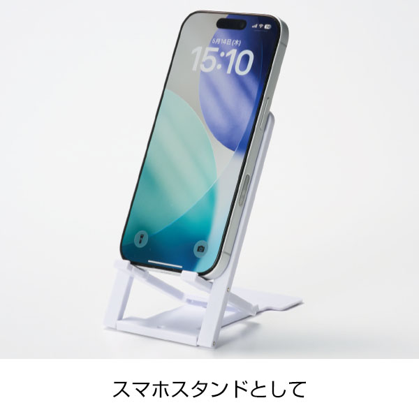 たためるフラットスタンドPro