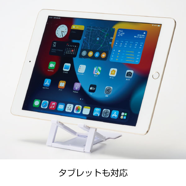 たためるフラットスタンドPro