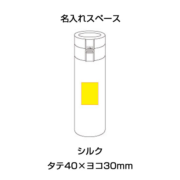 真空ワンタッチステンレスボトル350ml