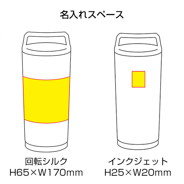 ハンドル付ステンレスタンブラー 360ml