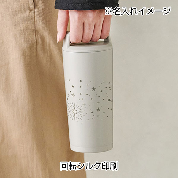 ハンドル付ステンレスタンブラー 360ml