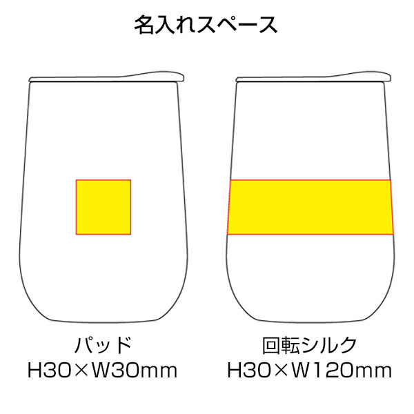 蓋付きラウンドタンブラー 320ml