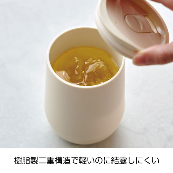 蓋付きラウンドタンブラー 320ml