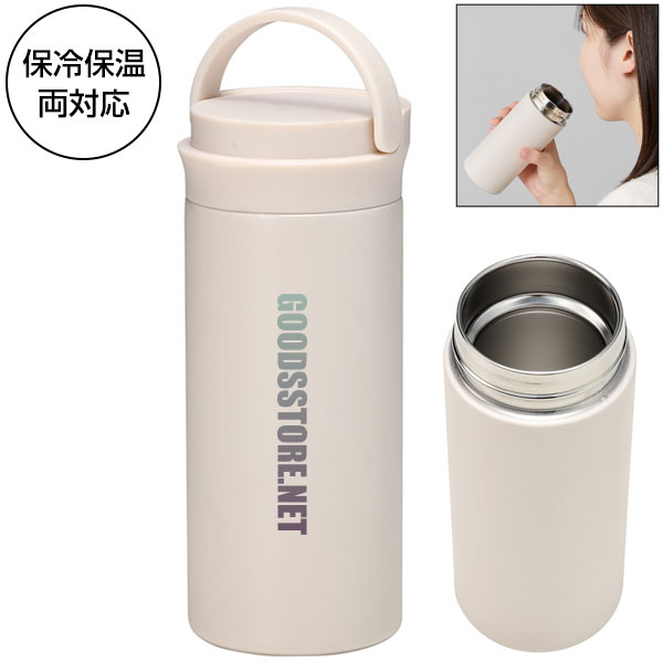 ハンドル付シームレスボトル 350ml