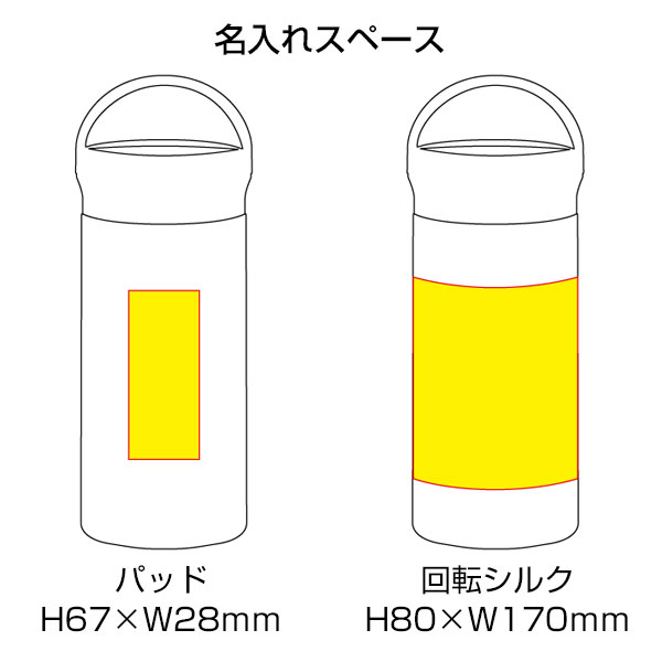 ハンドル付シームレスボトル 350ml