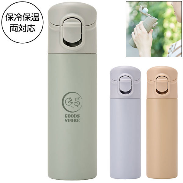 片手で飲めるワンタッチミニボトル140ml