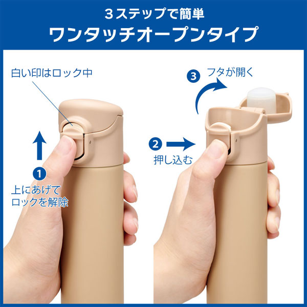 片手で飲めるワンタッチミニボトル140ml