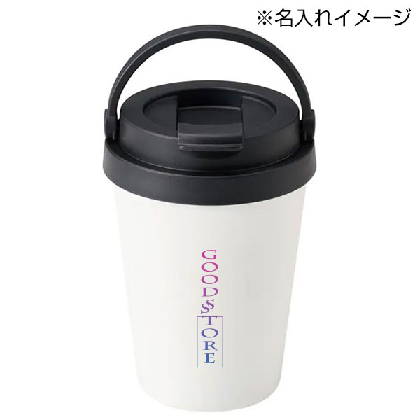 ハンドル付カフェタンブラー 350ml