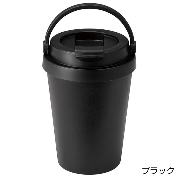 ハンドル付カフェタンブラー 350ml