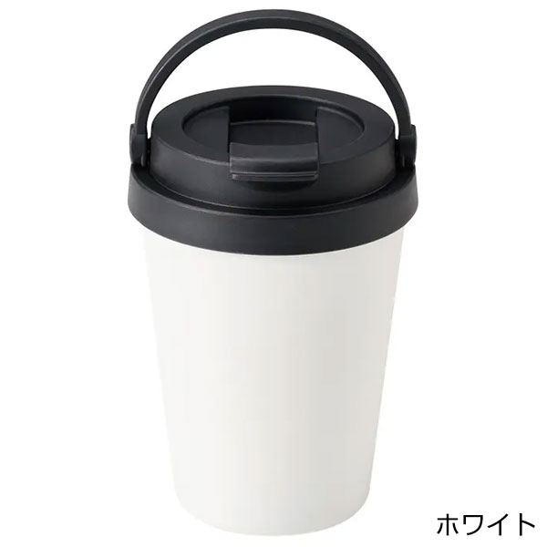 ハンドル付カフェタンブラー 350ml
