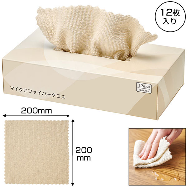 マイクロファイバークロス12枚入り