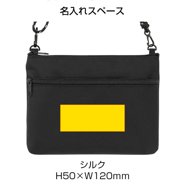 サコッシュ