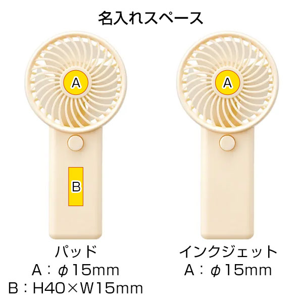 電池式ミニファン