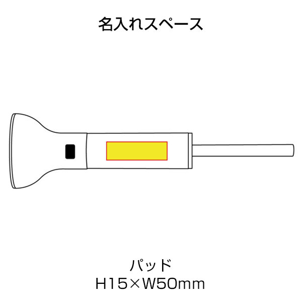 COB懐中電灯