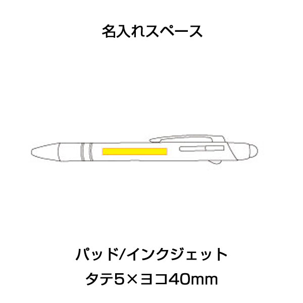 メタルラバー3色タッチボールペン