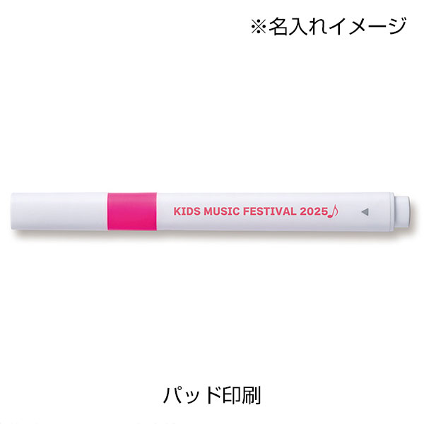 蛍光ペン3本セット