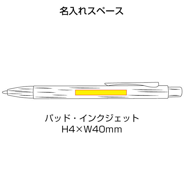 バンブーボールペン