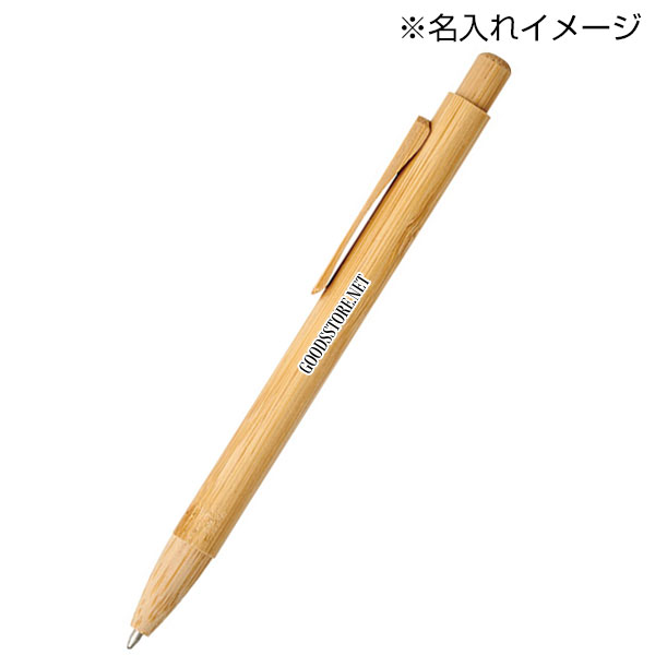 バンブーボールペン