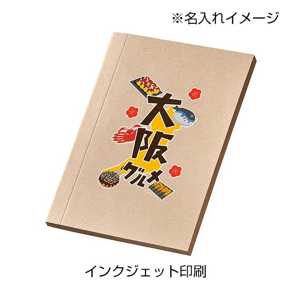 サトウキビと竹からできたエコメモ