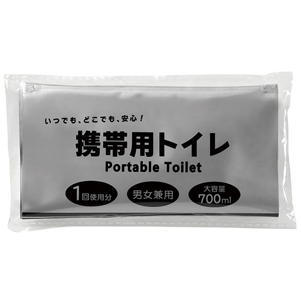 携帯トイレ