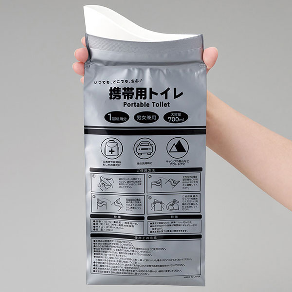 携帯トイレ