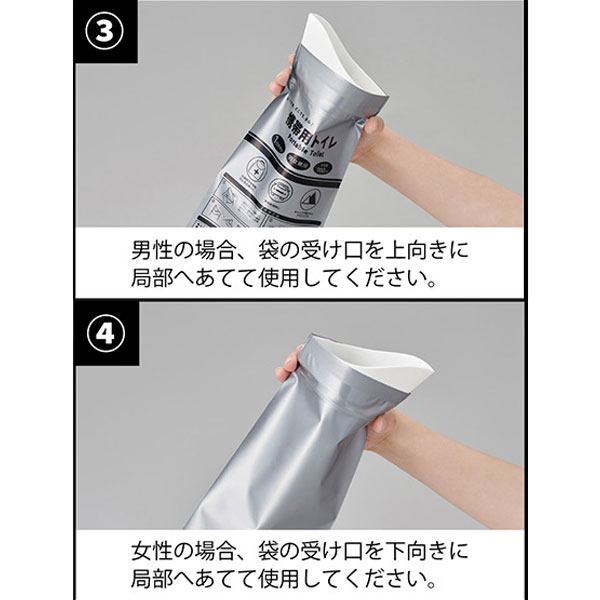 携帯トイレ