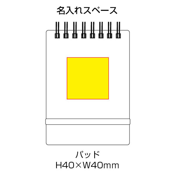 リサイクルPETメモ