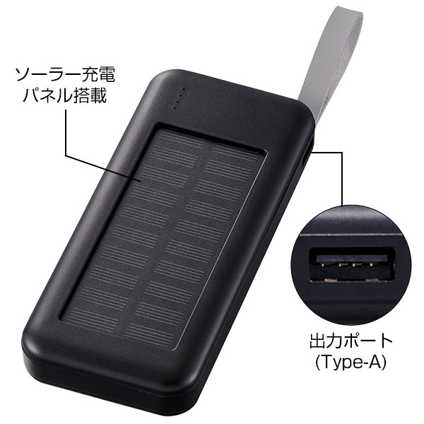3in1ケーブルソーラーチャージャー