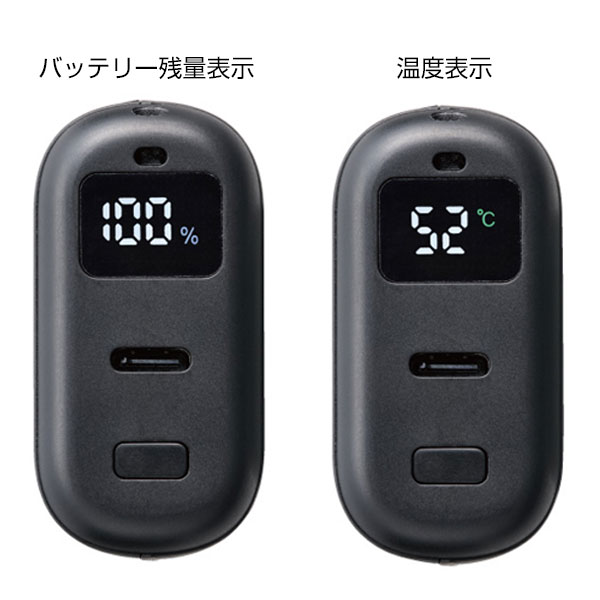 カイロチャージャー