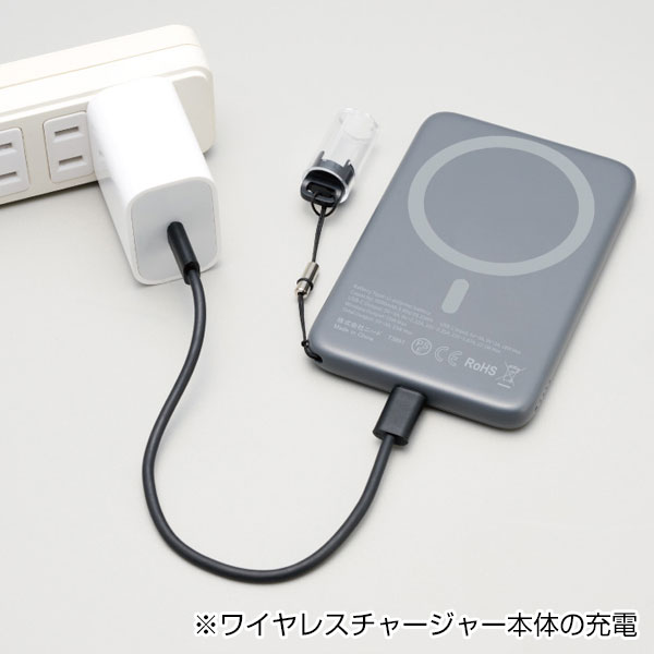 ワイヤレスチャージャー