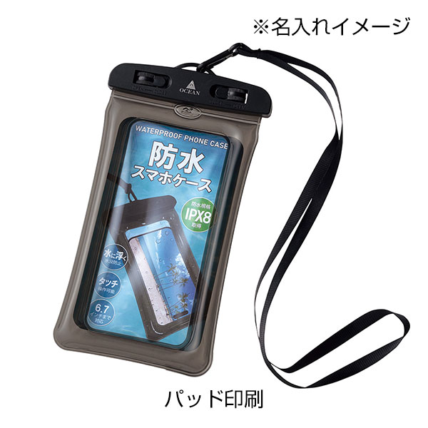 防水スマホケース