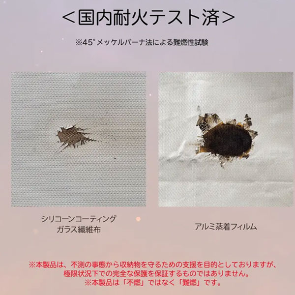 セーフティ防炎ポーチ