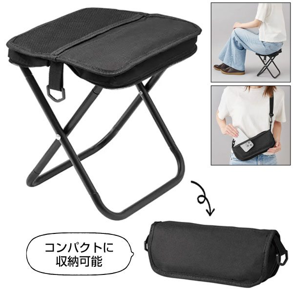 コンパクト折りたたみチェア