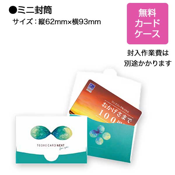 【オリジナル印刷必須】オリジナル図書カードNEXT 2,000円券