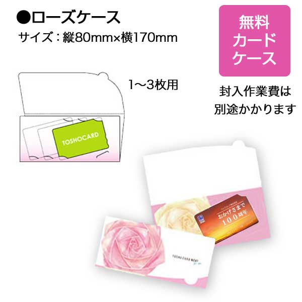 【オリジナル印刷必須】オリジナル図書カードNEXT 3,000円券