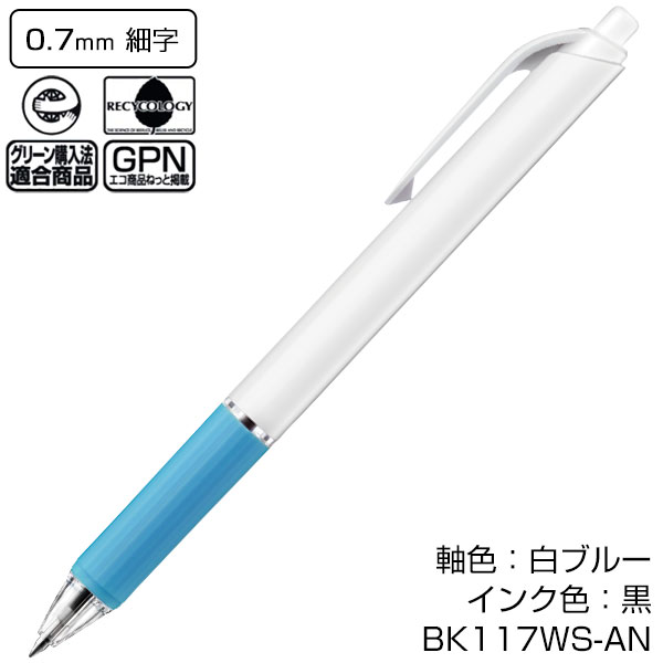 【PENTEL ぺんてる】油性ボールペン クルット 固定クリップ 0.7