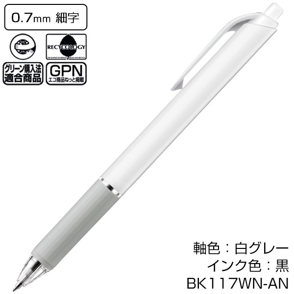 【PENTEL ぺんてる】油性ボールペン クルット 固定クリップ 0.7