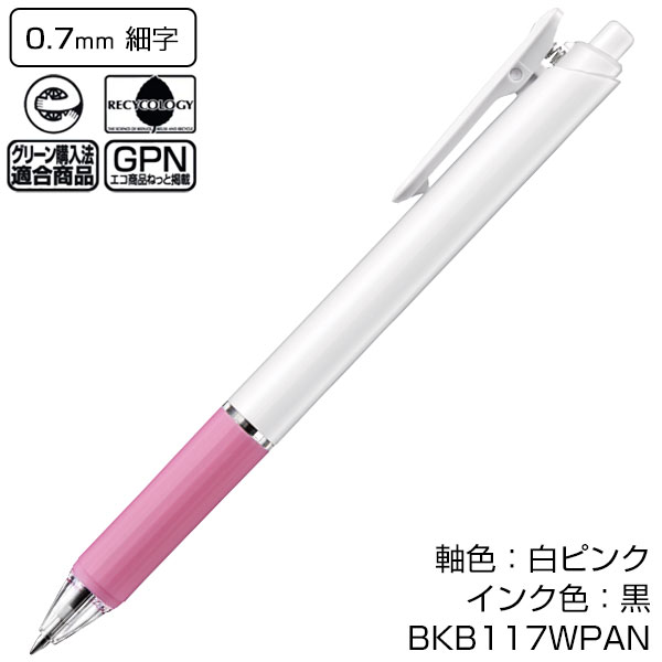 【PENTEL ぺんてる】油性ボールペン クルット ワイドオープンクリップ 0.7