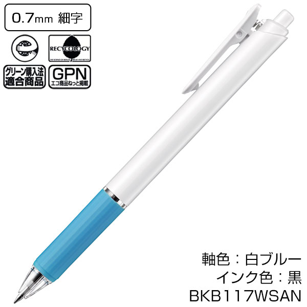【PENTEL ぺんてる】油性ボールペン クルット ワイドオープンクリップ 0.7