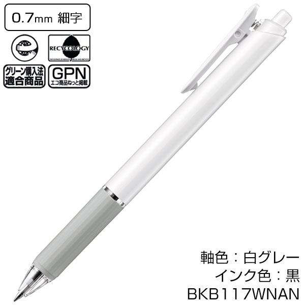 【PENTEL ぺんてる】油性ボールペン クルット ワイドオープンクリップ 0.7
