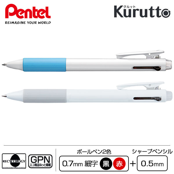 【PENTEL ぺんてる】多機能ペン クルット 2+S 0.7