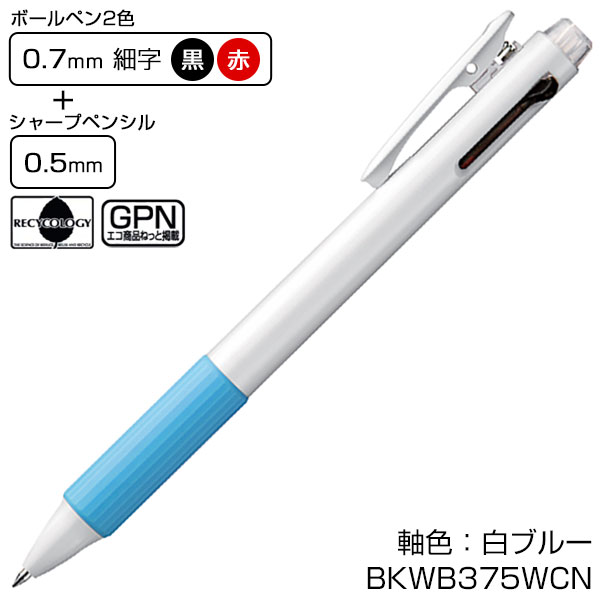 【PENTEL ぺんてる】多機能ペン クルット 2+S 0.7