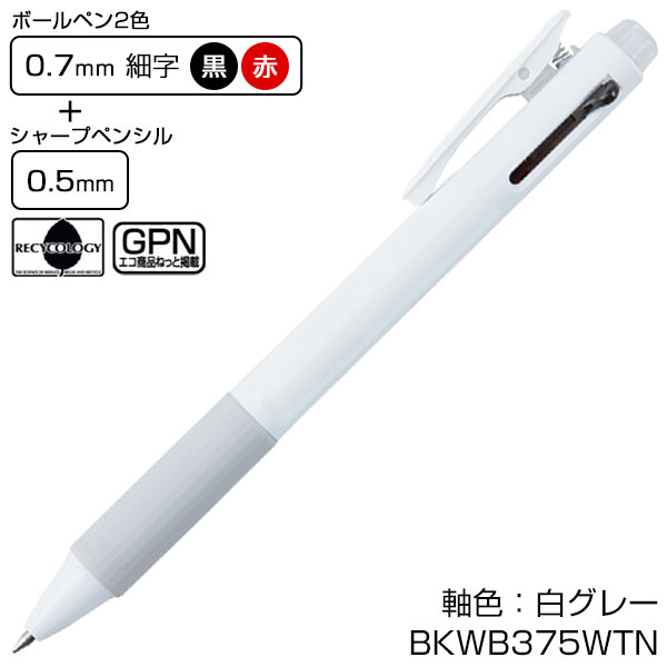 【PENTEL ぺんてる】多機能ペン クルット 2+S 0.7