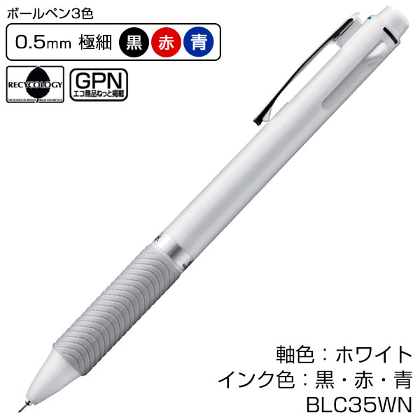 【PENTEL ぺんてる】3色ボールペン エナージェル 0.5