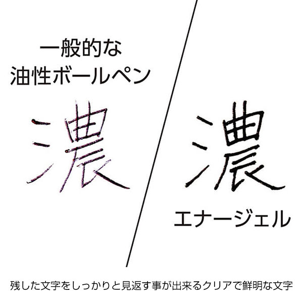 【PENTEL ぺんてる】3色ボールペン エナージェル 0.5