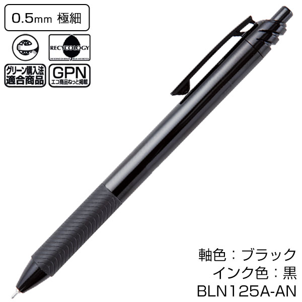【PENTEL ぺんてる】ゲルインキボールペン エナージェル エス 0.5