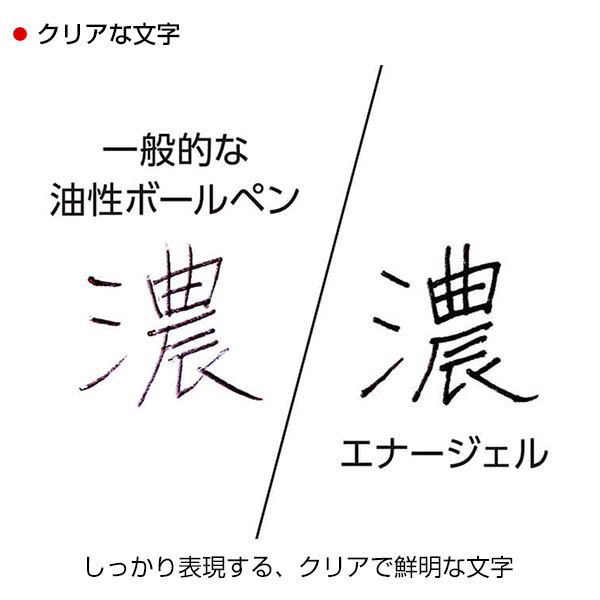 【PENTEL ぺんてる】ゲルインキボールペン エナージェル エス 0.5