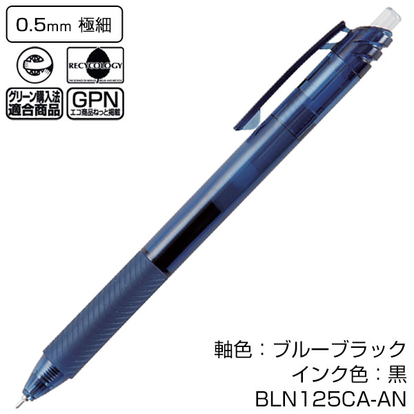 【PENTEL ぺんてる】ゲルインキボールペン エナージェル エス 0.5