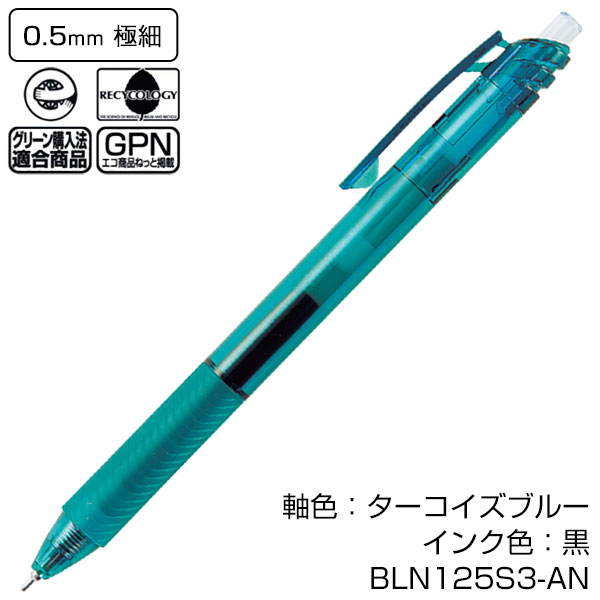 【PENTEL ぺんてる】ゲルインキボールペン エナージェル エス 0.5