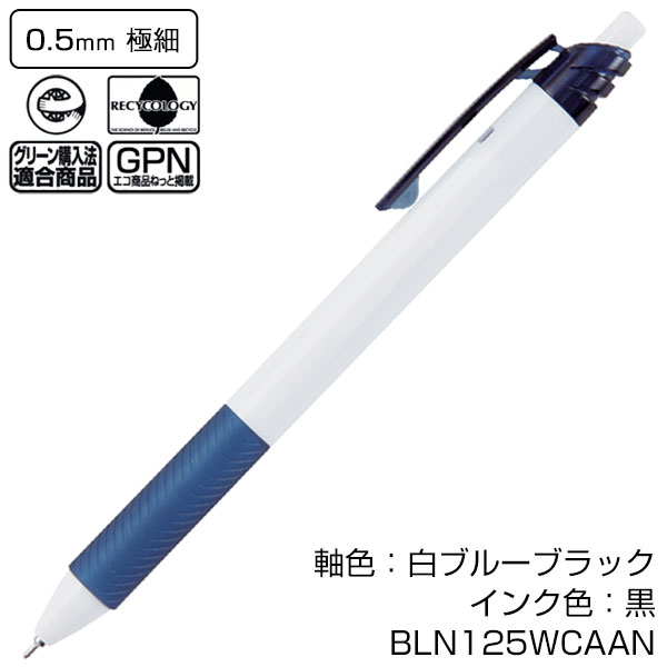 【PENTEL ぺんてる】ゲルインキボールペン エナージェル エス 0.5